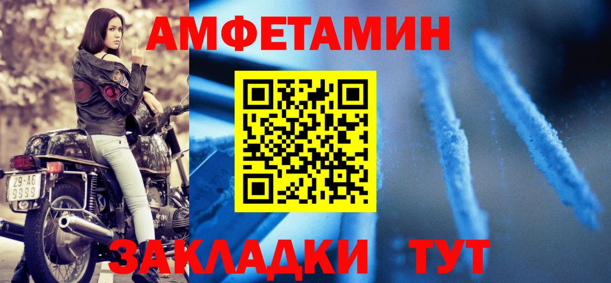 Амфетамин  shop как зайти  Вход с VPN  Солнечногорск  Амфетамин Розовый 