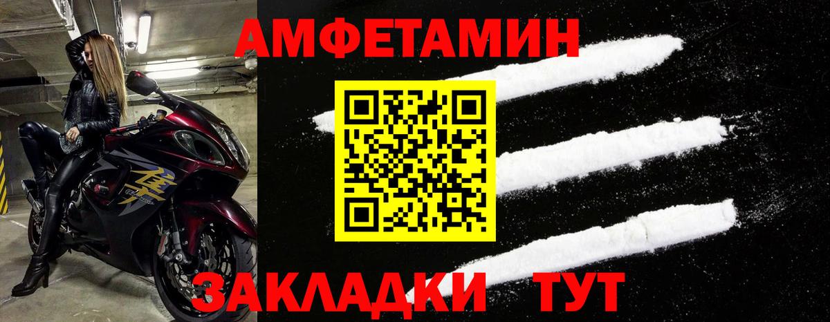 Амфетамин Розовый Солнечногорск