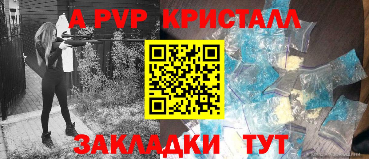 А ПВП мука  A PVP СК  Солнечногорск  Вход с VPN  APVP СК 