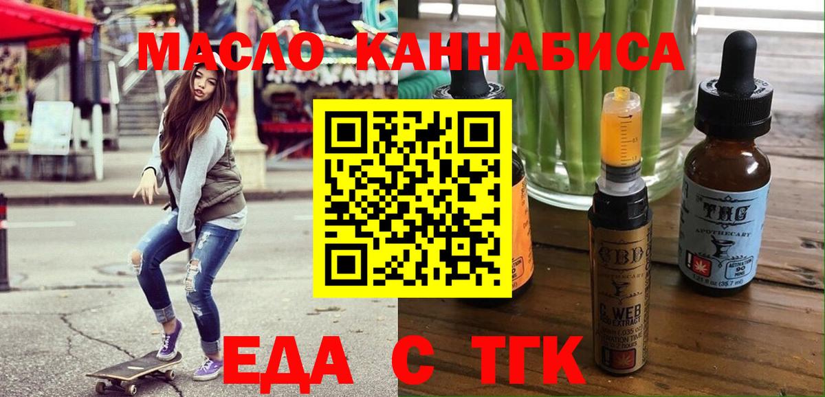 Солнечногорск  Cannafood конопля  Вход с VPN 