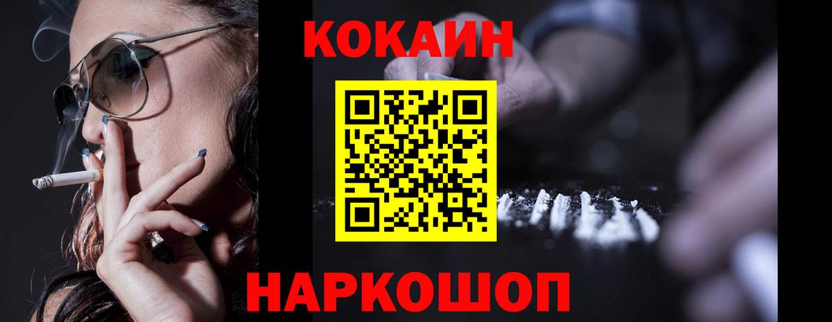 Кокаин 98%  Вход с VPN  COCAIN 99%  закладки  Солнечногорск  Cocaine 