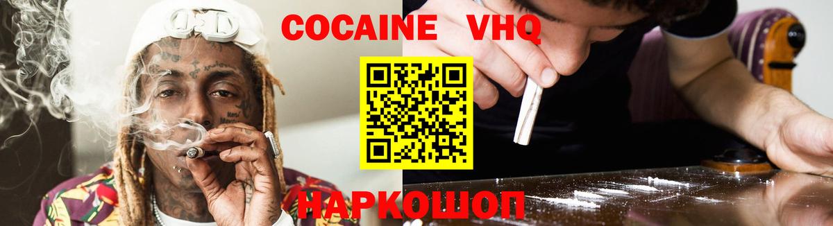 COCAIN Колумбийский Солнечногорск