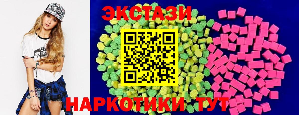 Экстази Дубай  ЭКСТАЗИ  Солнечногорск  Ecstasy бентли  Вход с VPN 