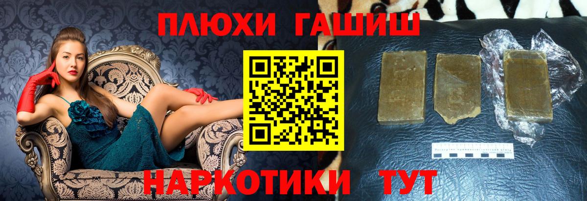 ГАШИШ гарик Солнечногорск