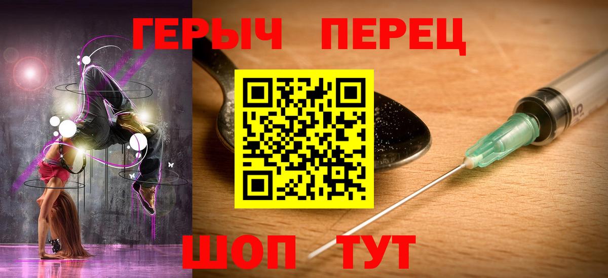 ГЕРОИН VHQ Солнечногорск