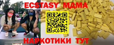 молекула духа Новодвинск