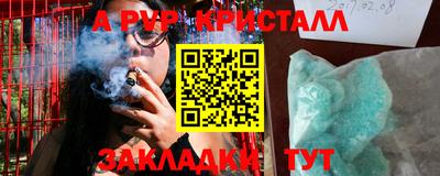 молекула духа Новодвинск