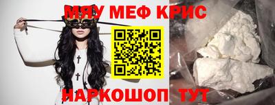 мефедрон VHQ Обнинск