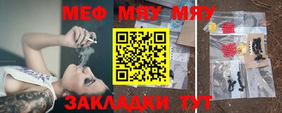 мефедрон VHQ Обнинск