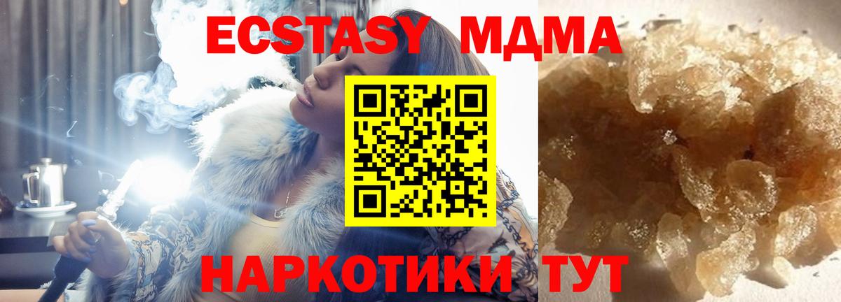 MDMA Molly  Вход с VPN  MDMA Molly  MDMA  Солнечногорск 