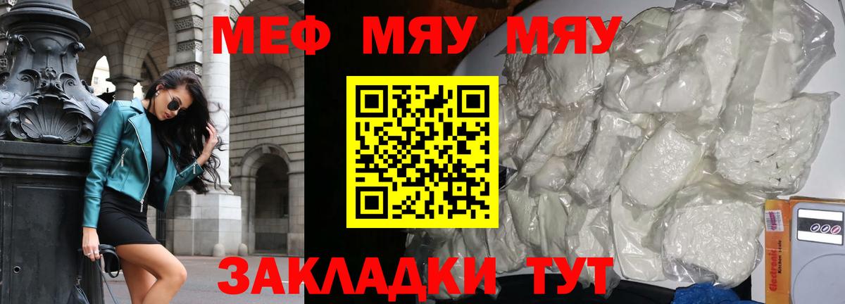 Мефедрон кристаллы Солнечногорск