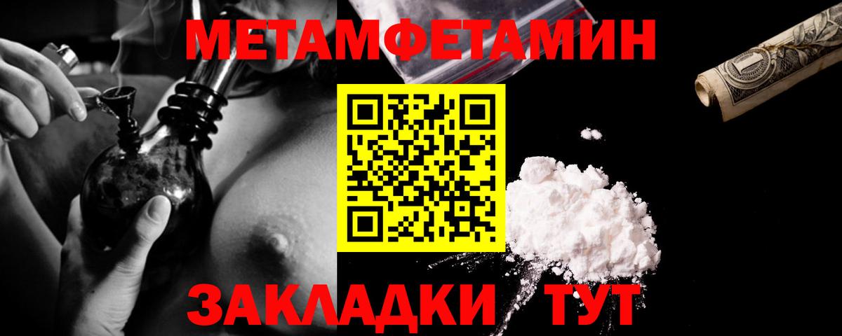 Первитин Methamphetamine  Первитин Methamphetamine  Вход с VPN  Солнечногорск 
