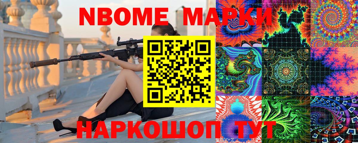 Солнечногорск  Наркотические марки 1500мкг  Вход с VPN 