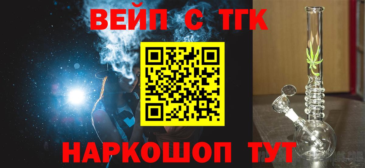 Солнечногорск  Дистиллят ТГК THC oil  блэк спрут зеркало  Вход с VPN 