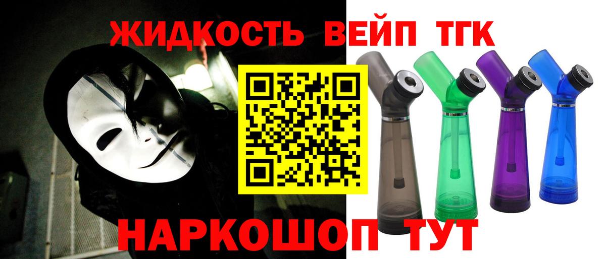 ТГК THC oil Солнечногорск