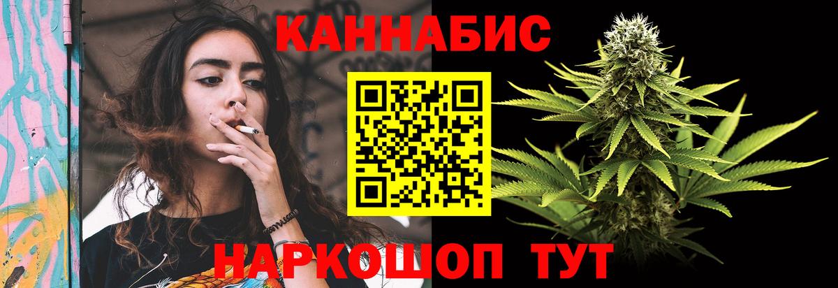 МАРИХУАНА сатива Солнечногорск
